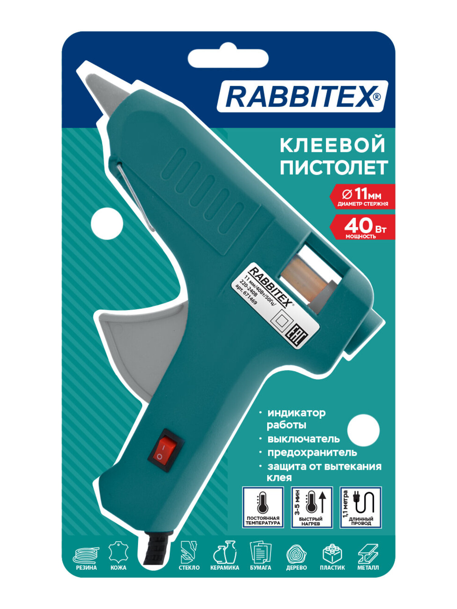 Клеевой пистолет RABBITEX - фото 3