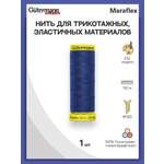 Нитки Guttermann для эластичных трикотажных материалов ПБТ Maraflex 120/150 м 1 шт 777000 232 индиго