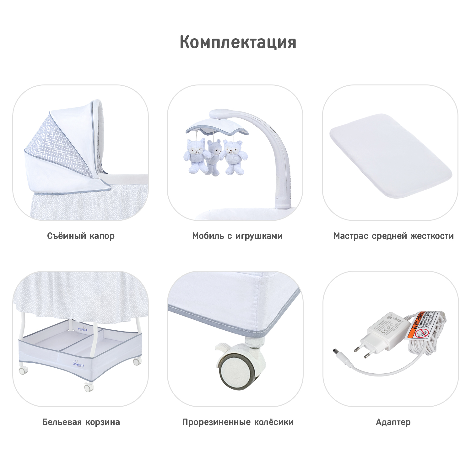 Колыбель SIMPLICITY Auto - фото 12