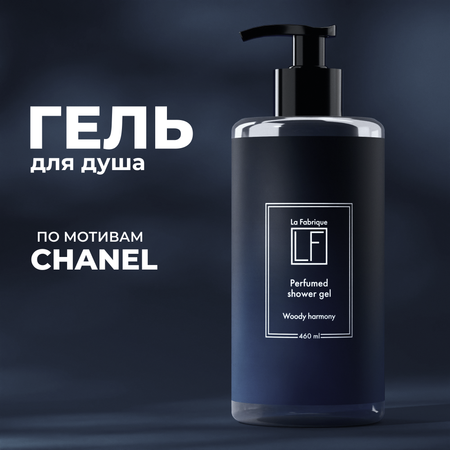 Гель La Fabrique 460 мл