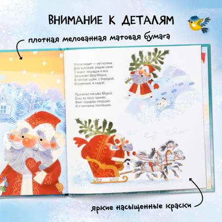Набор МОЗАИКА kids Письмо Деду Морозу Адвент календарь