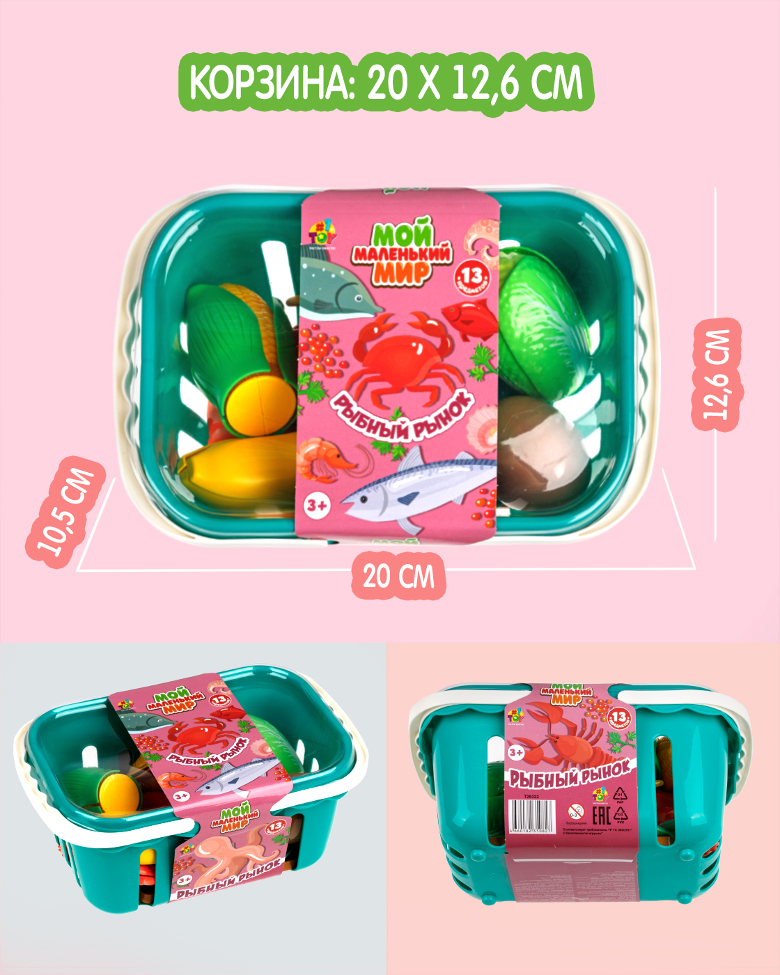 Игрушка 1TOY посуда, продукты 13 предм. - фото 7