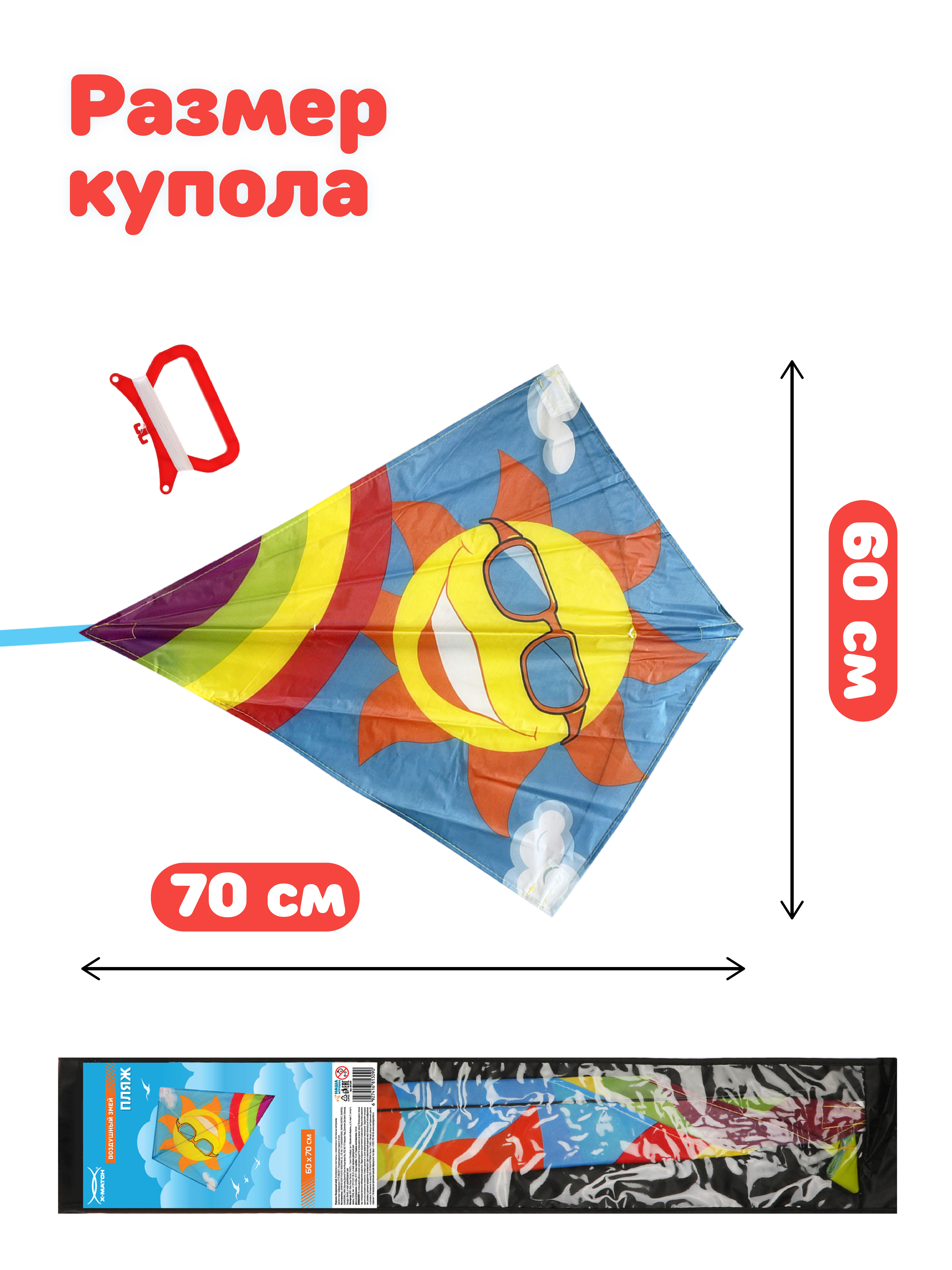 Воздушный змей X-Match детский большой 60х70 см - фото 3