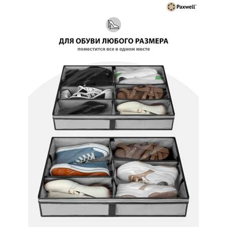 Кофр для обуви Paxwell серый