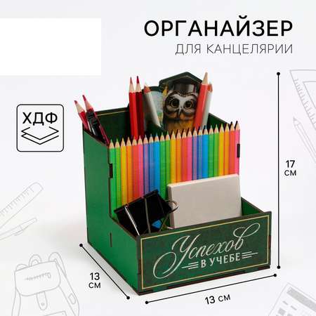 Органайзер настольный Sima-Land