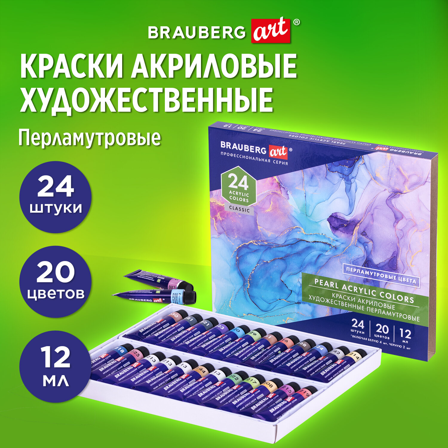 Краски акриловые Brauberg 24 цв. - фото 1