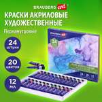 Краски акриловые Brauberg 24 цв.