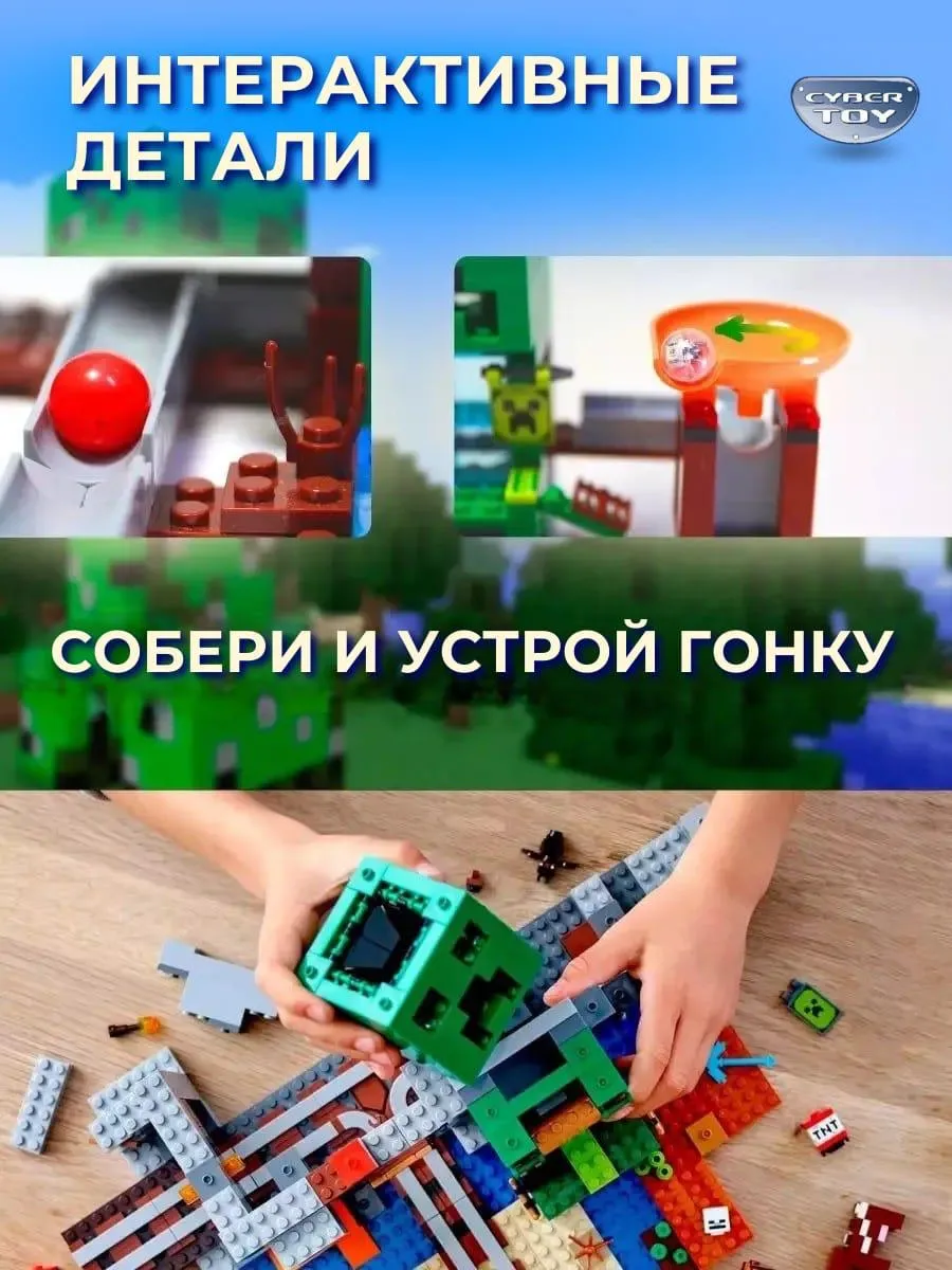 Конструктор CyberToy Шахта крипера 451 дет. - фото 5