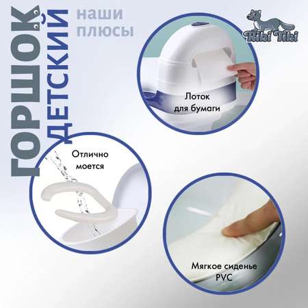 Горшок детский RIKI TIKI В форме унитаза розовый со звуком