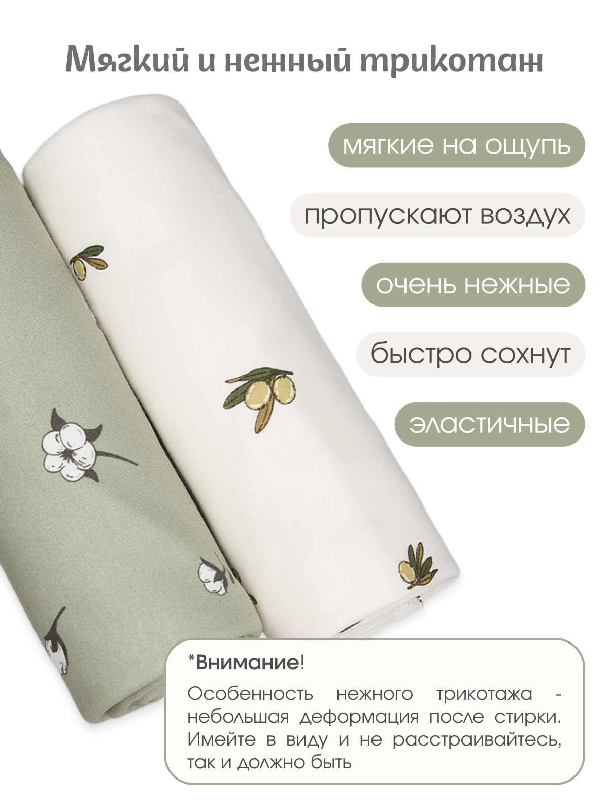 Пелёнка inlovery трикотаж 85х100 см 2 шт. - фото 4