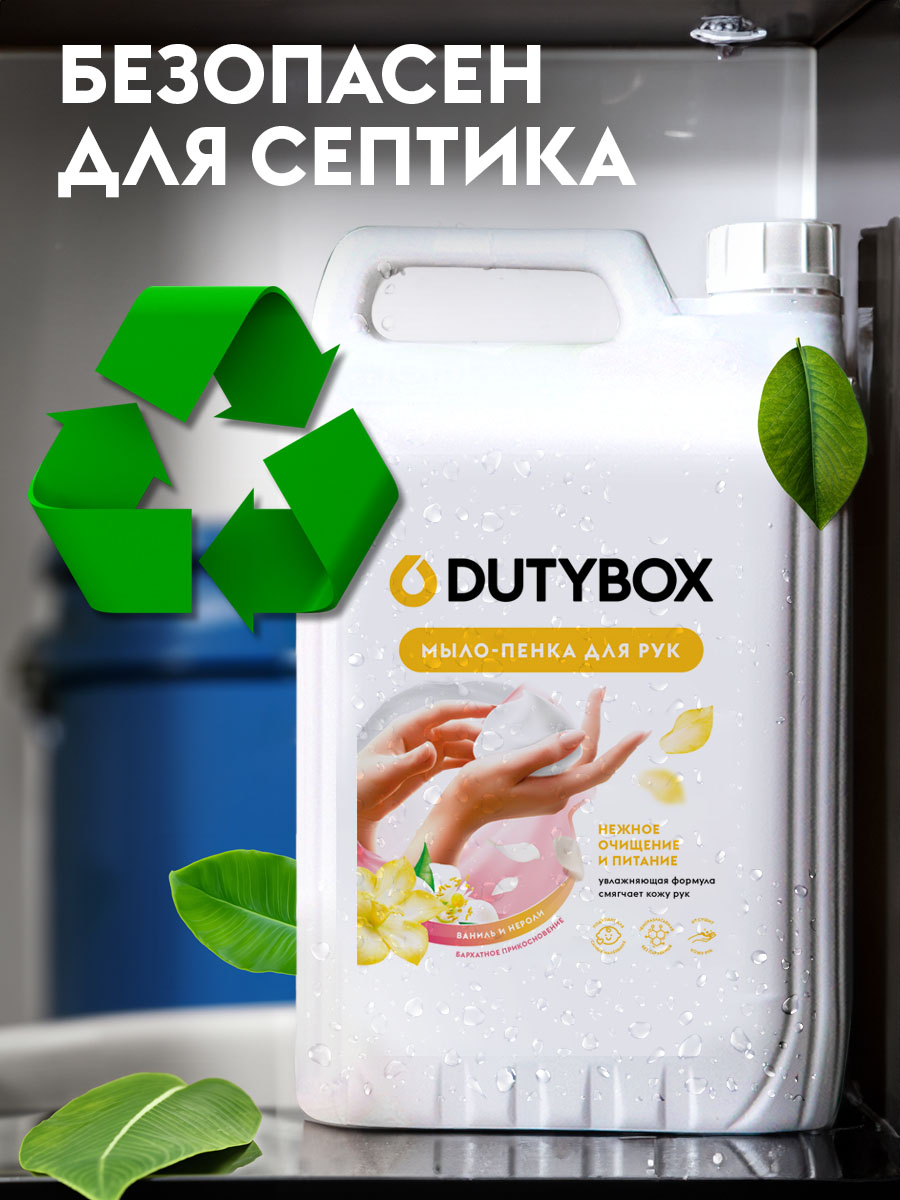 Мыло жидкое DUTYBOX 5050 г 5000 мл - фото 8