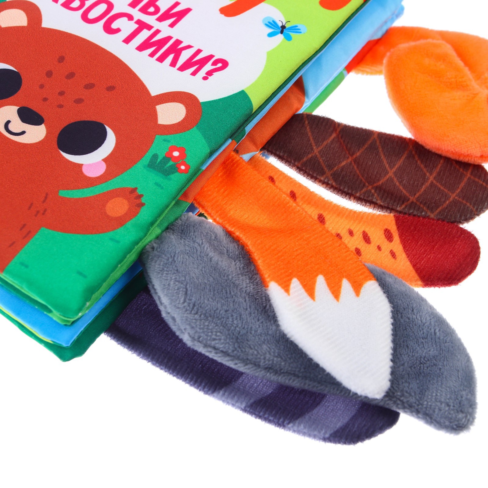 Игрушка Крошка Я книжка - фото 5