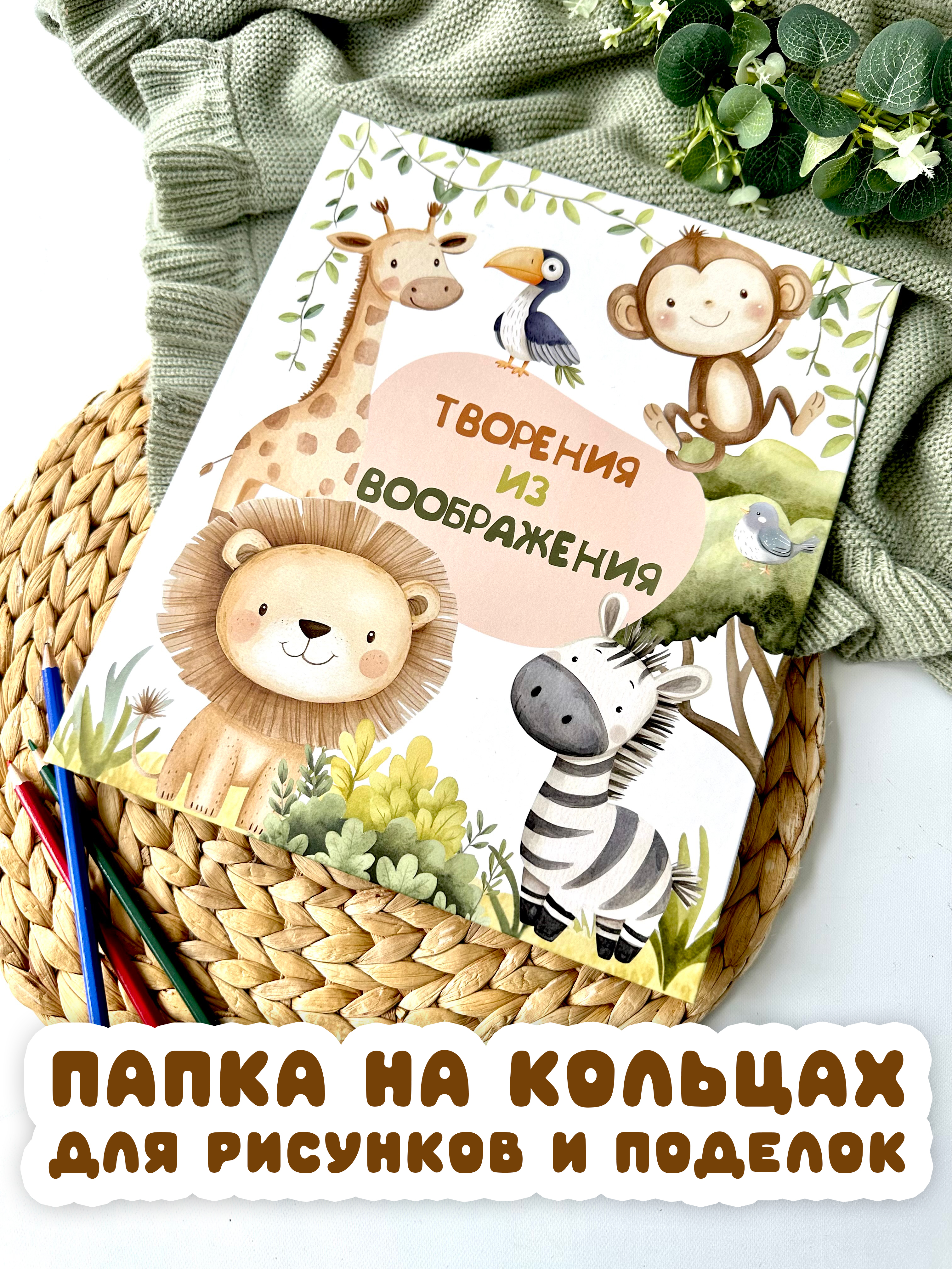 Папка на кольцах Miaworkstudio А4 - фото 1