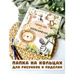 Папка на кольцах Miaworkstudio А4