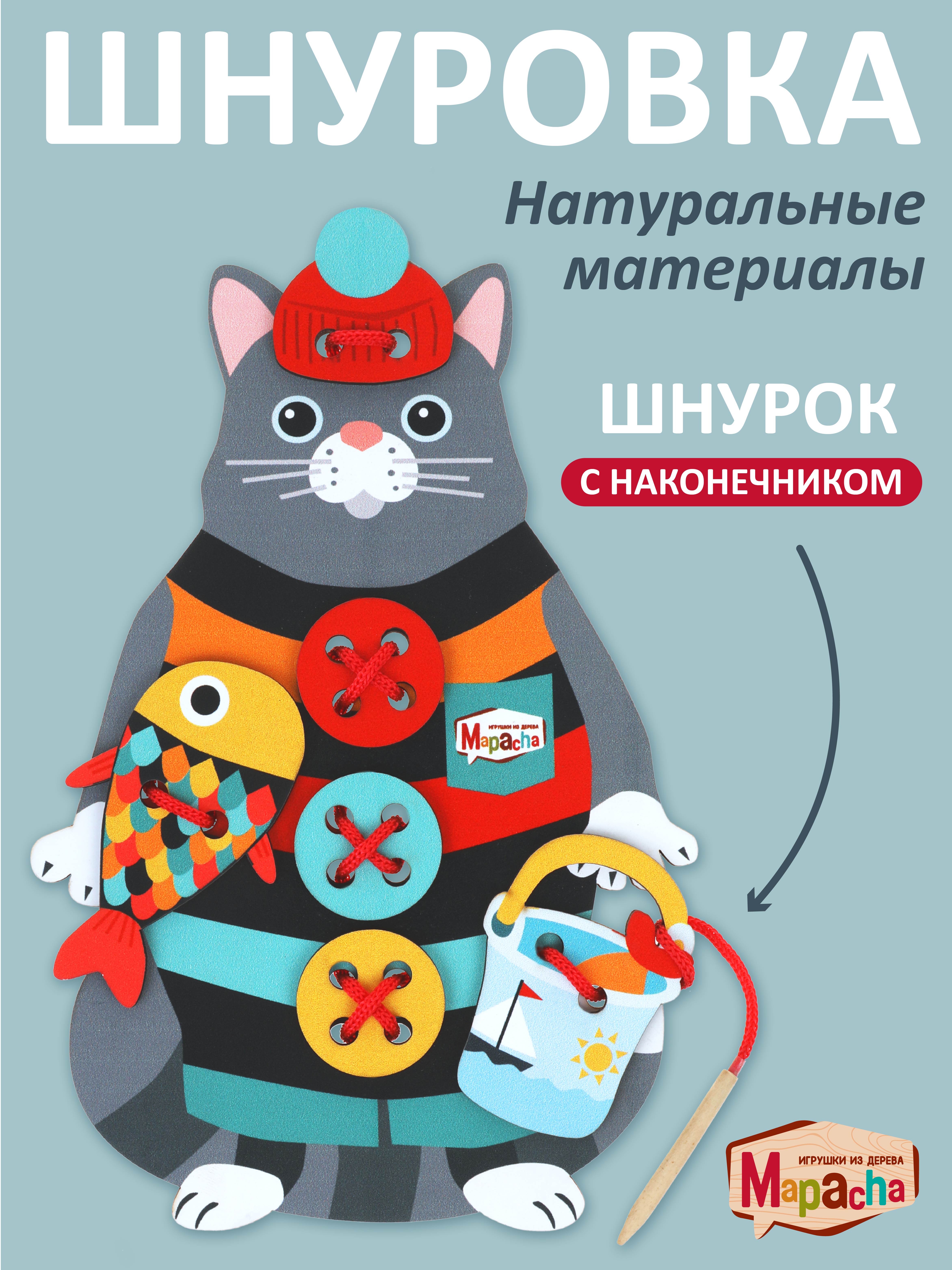 Игрушка Mapacha шнуровка Кот - фото 1