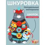 Игрушка Mapacha шнуровка Кот