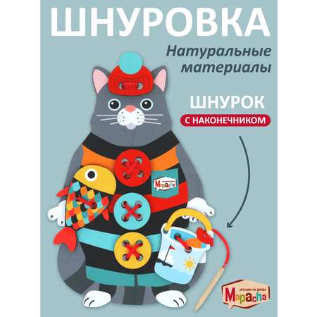 Игрушка Mapacha шнуровка Кот