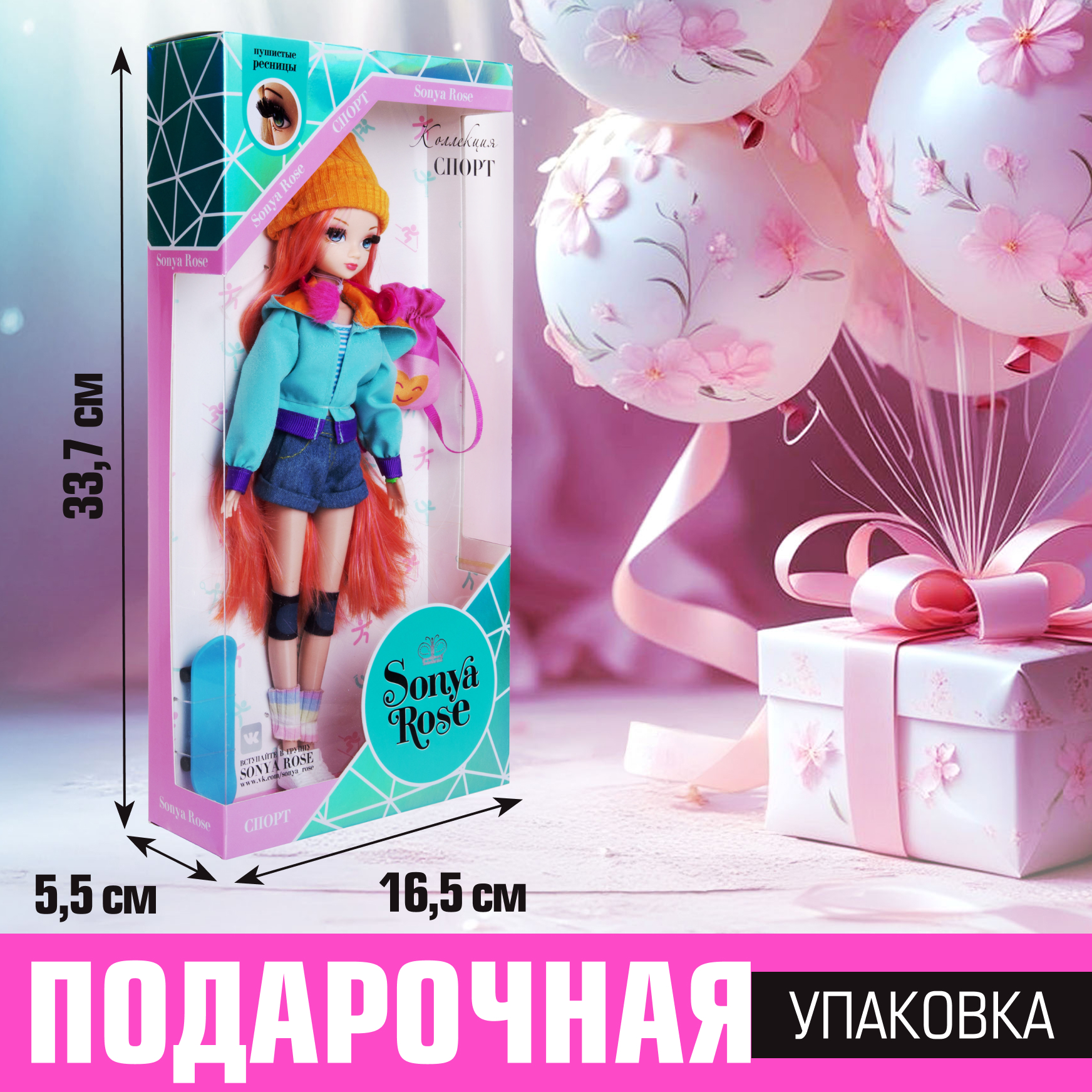 Кукла модельная Sonya Rose скейтборд SRDSP04 - фото 12