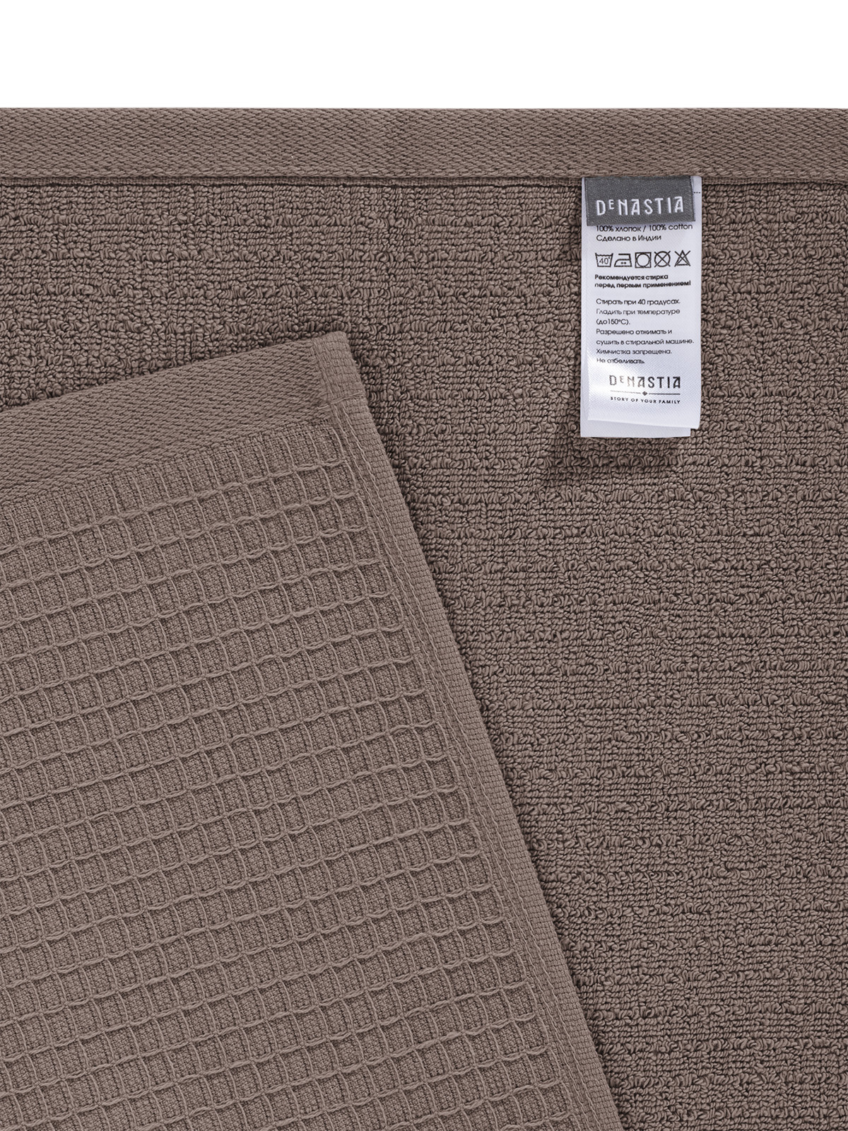 Полотенце кухонное 2 шт. DeNASTIA 35x75 см 100% Хлопок какао D100418 - фото 7