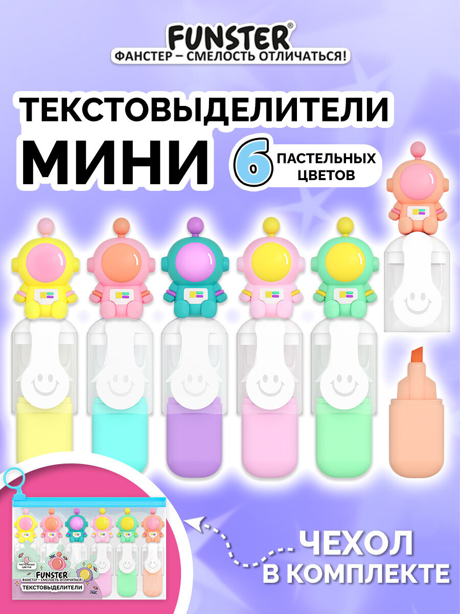 Текстовыделители Funster 6 цв. - фото 1