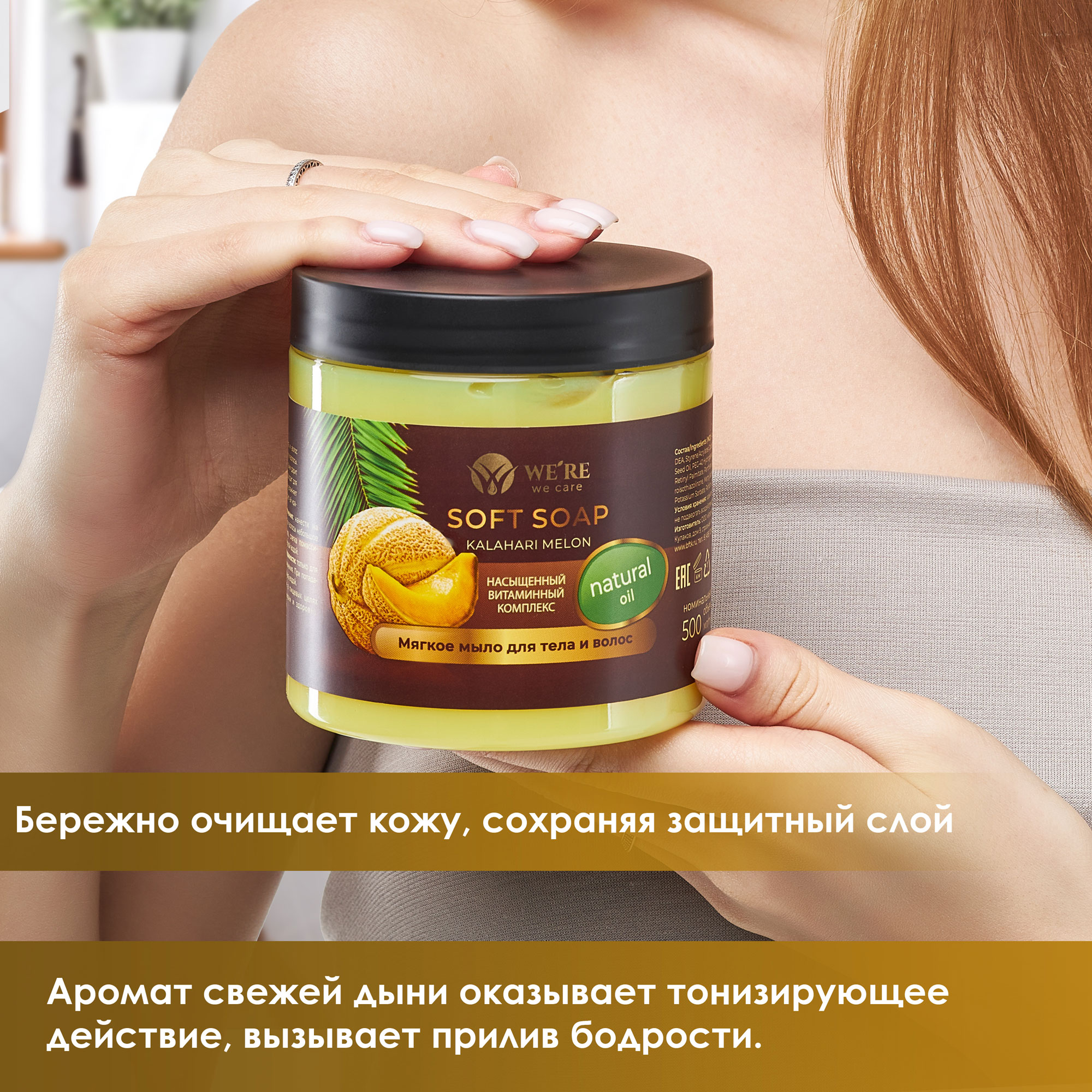 Мыло жидкое WERE we care 500 мл - фото 3