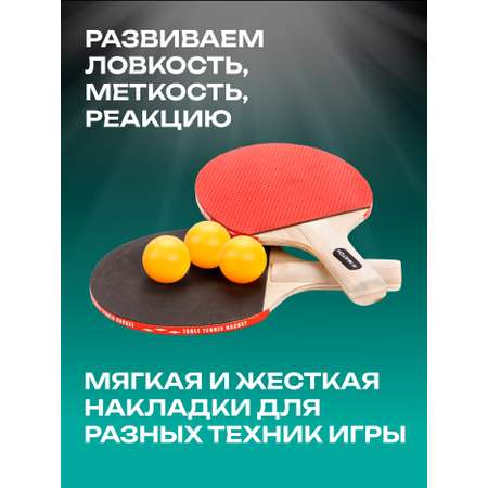 Настольный теннис X-Match