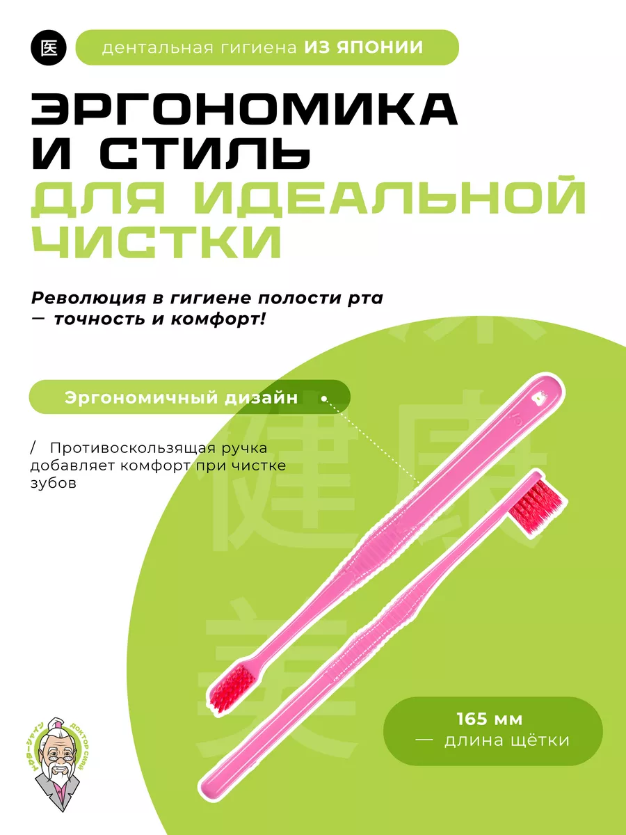 Зубная щетка классическая Доктор Сияй Ci Medical от 12 лет 1 шт. - фото 3