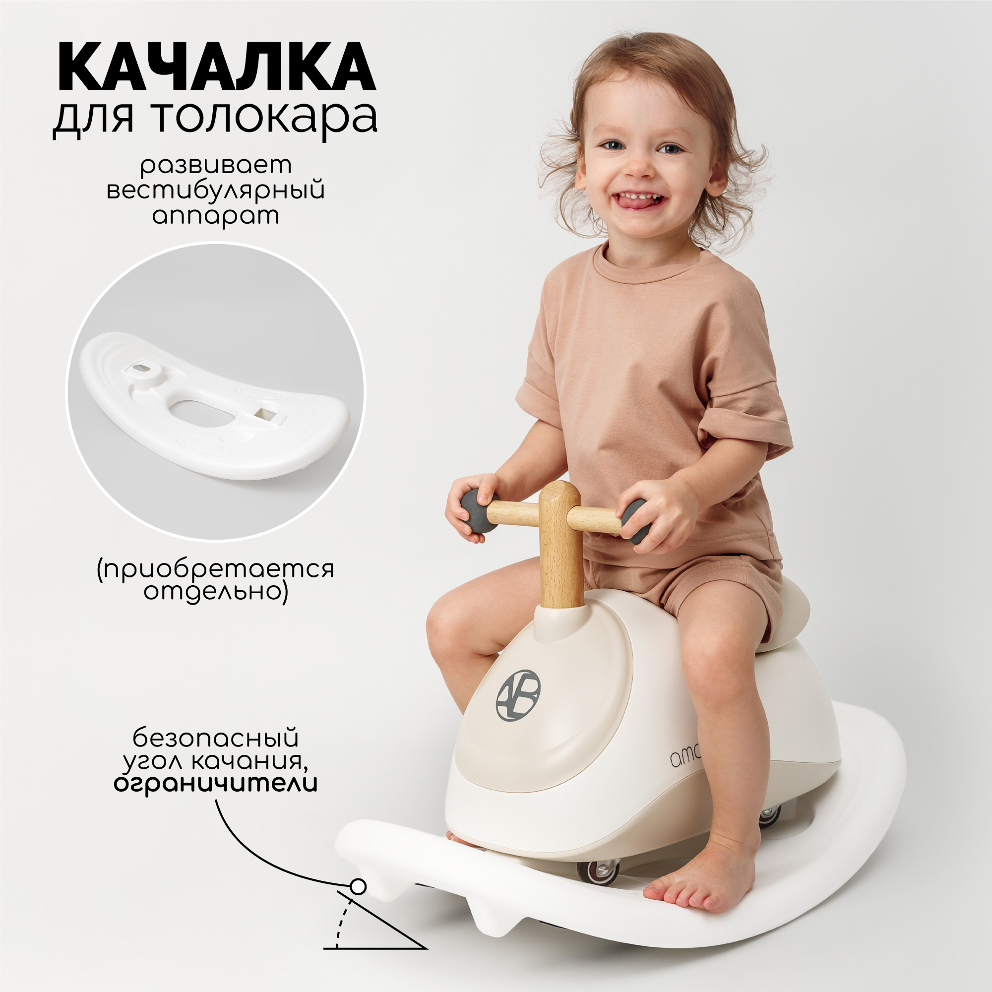 Пушкар Amarobaby Enjoy в ассортименте - фото 8