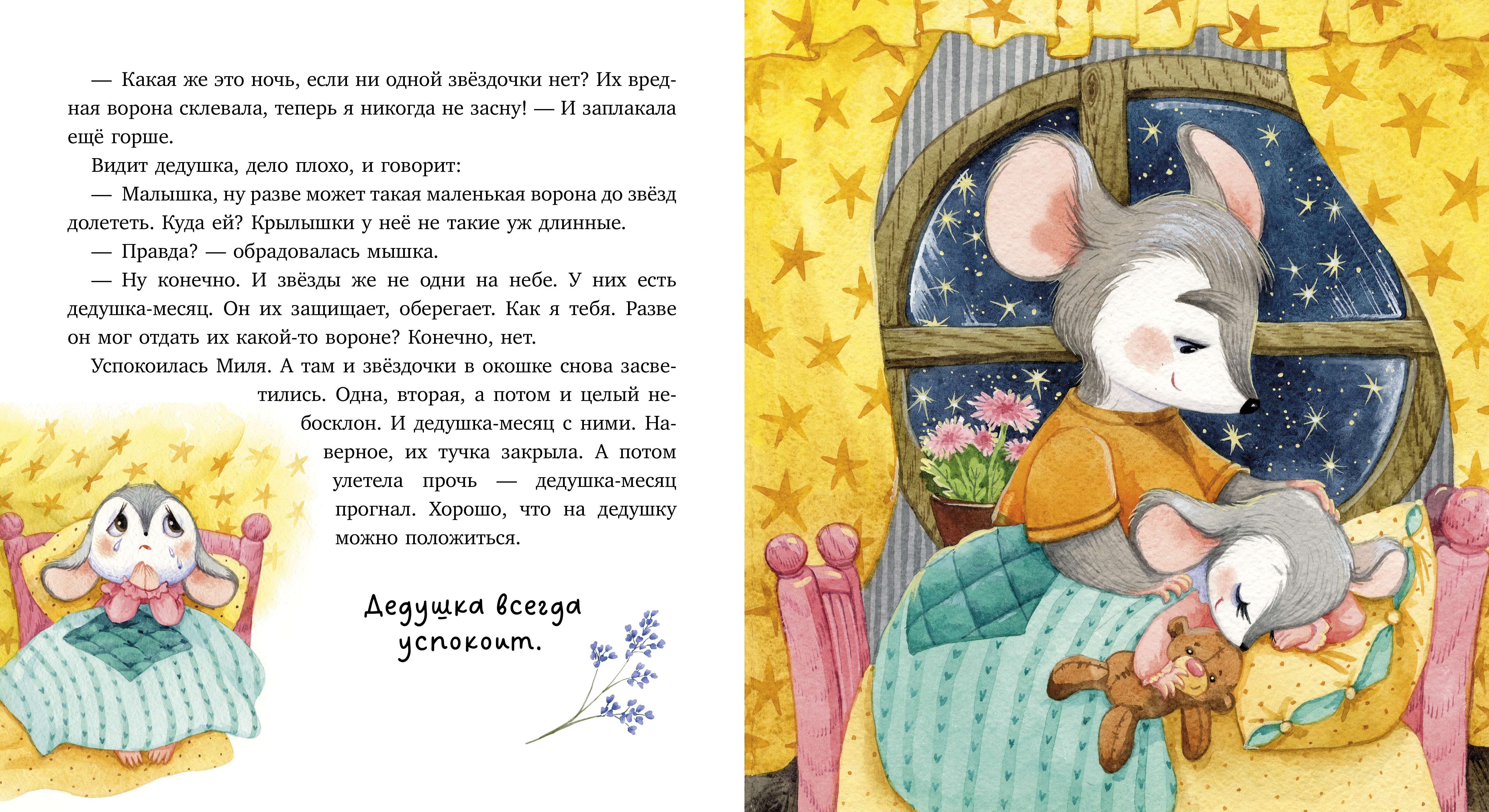 Книга Clever Семейные сказки - фото 3