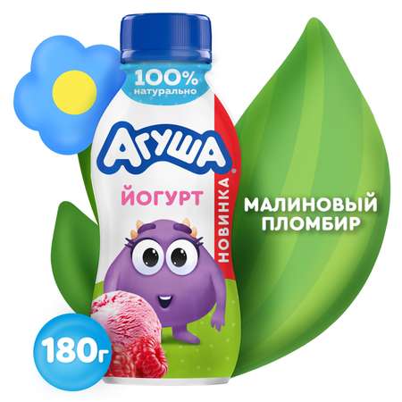 Йогурт питьевой Агуша малиновый пломбир 2.7% 180г с 1 года