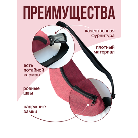 Сумка поясная LE.CLO Поясная