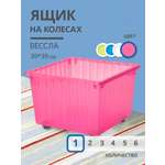 Контейнер для игрушек IKEA вессла