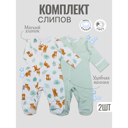 Комбинезон 2 шт Anna Mary