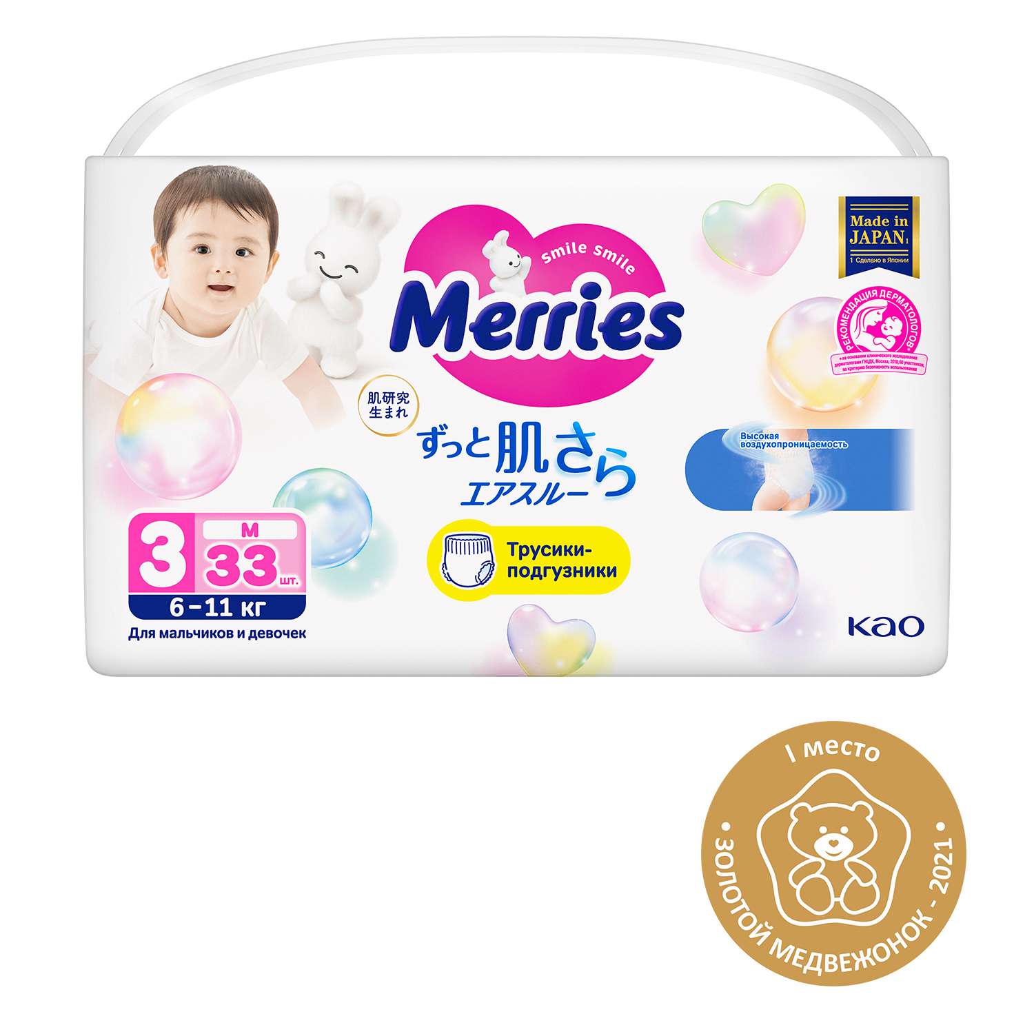 Трусики Merries M (6-11 кг) 33 шт. - фото 3