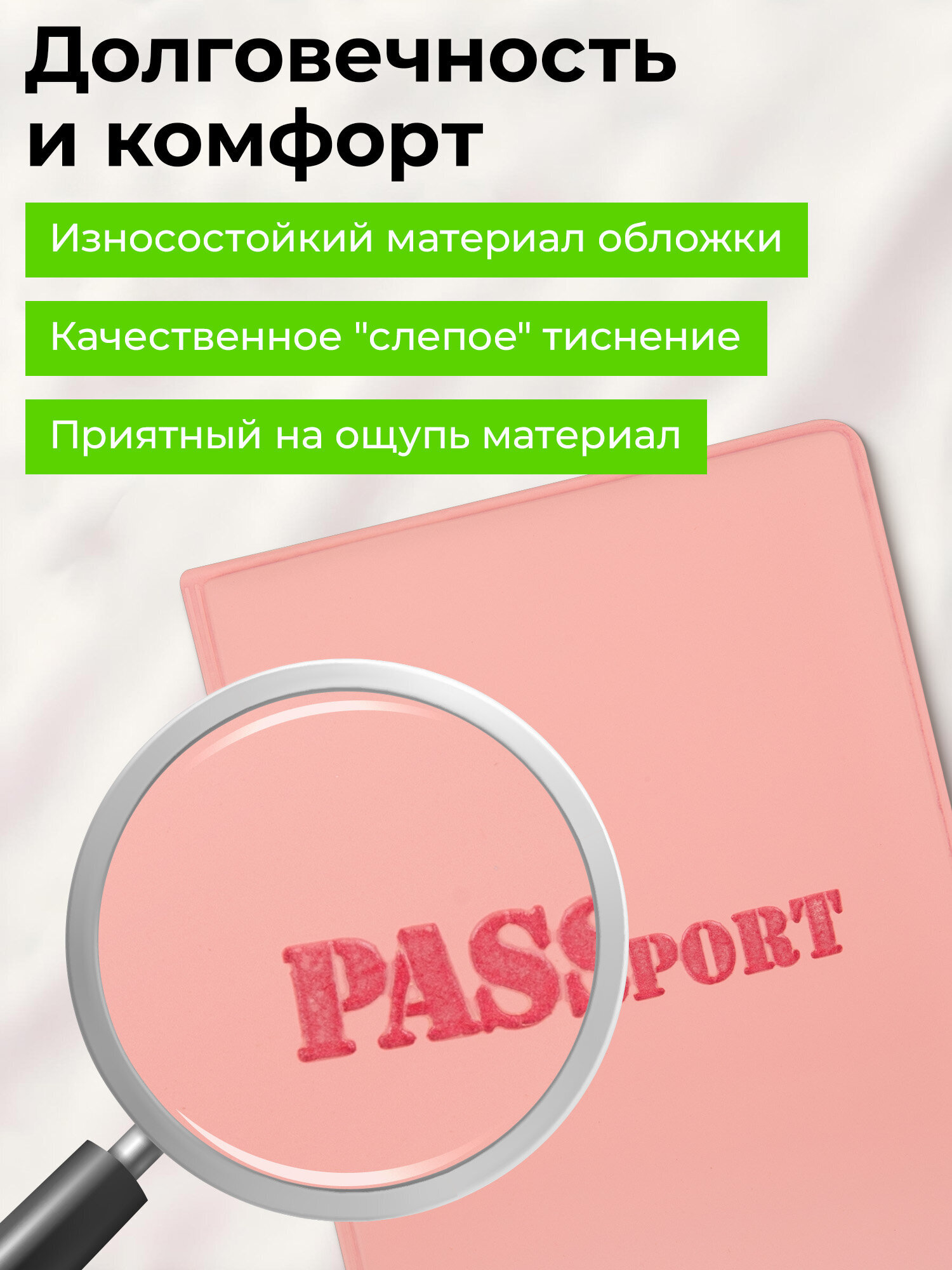 Обложка на документы Staff нежно-розовый на паспорт - фото 3