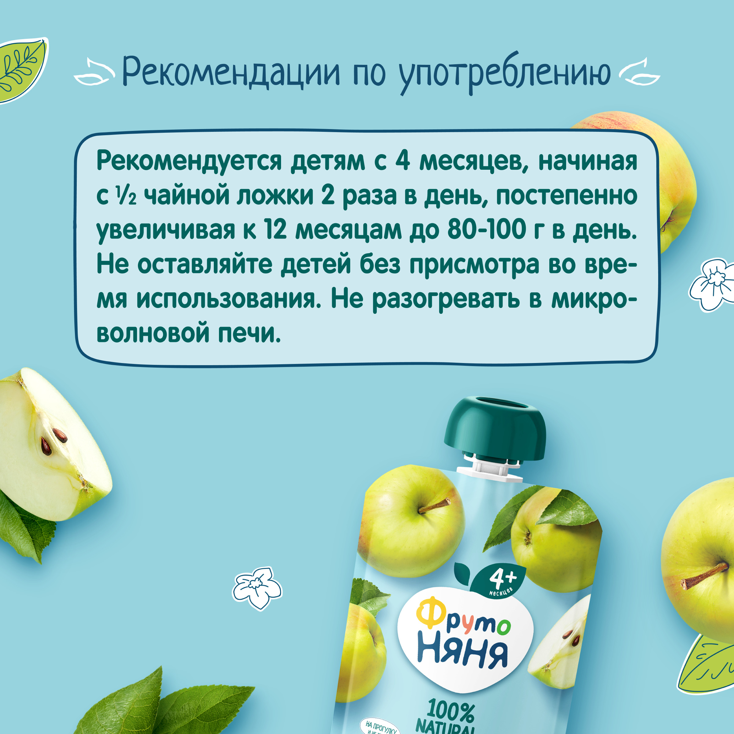 Пюре ФрутоНяня Яблоко с 4 мес 90 г - фото 6