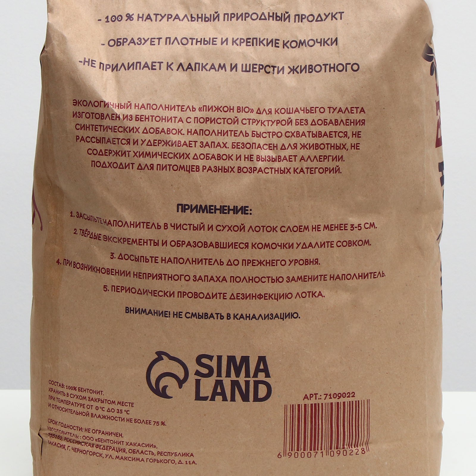 Наполнитель Пижон «Bio» 15 кг комкующийся - фото 3