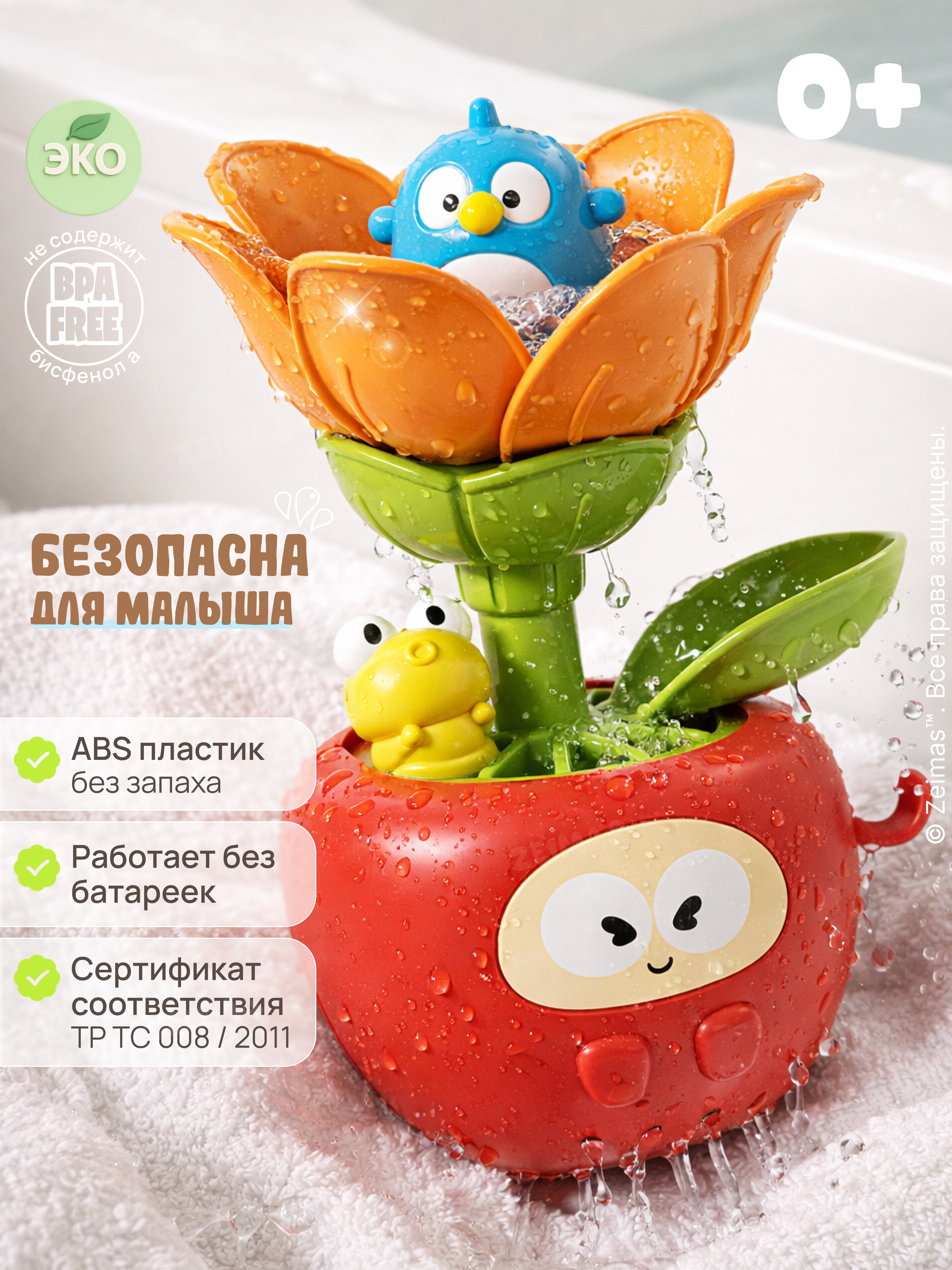 Игрушка Zeimas - фото 5