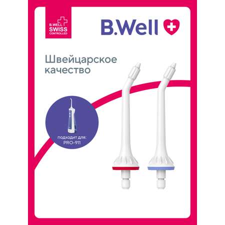 Насадка B.Well