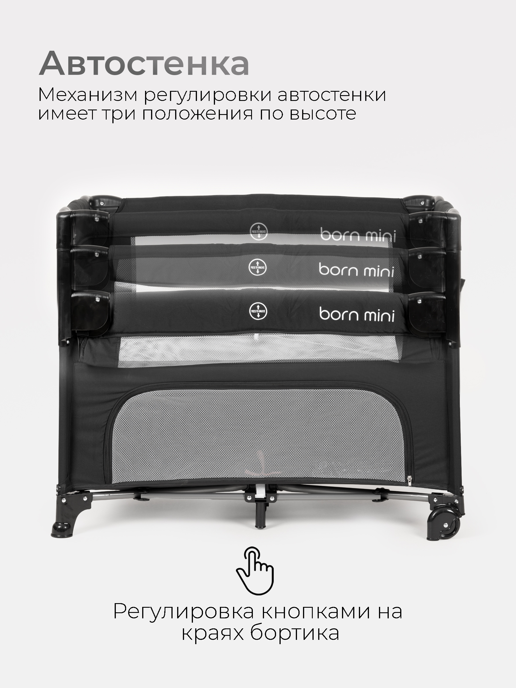 Манеж Tomix Born mini черный PBM1/black - фото 4