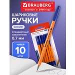 Ручка шариковая Brauberg 10 шт.