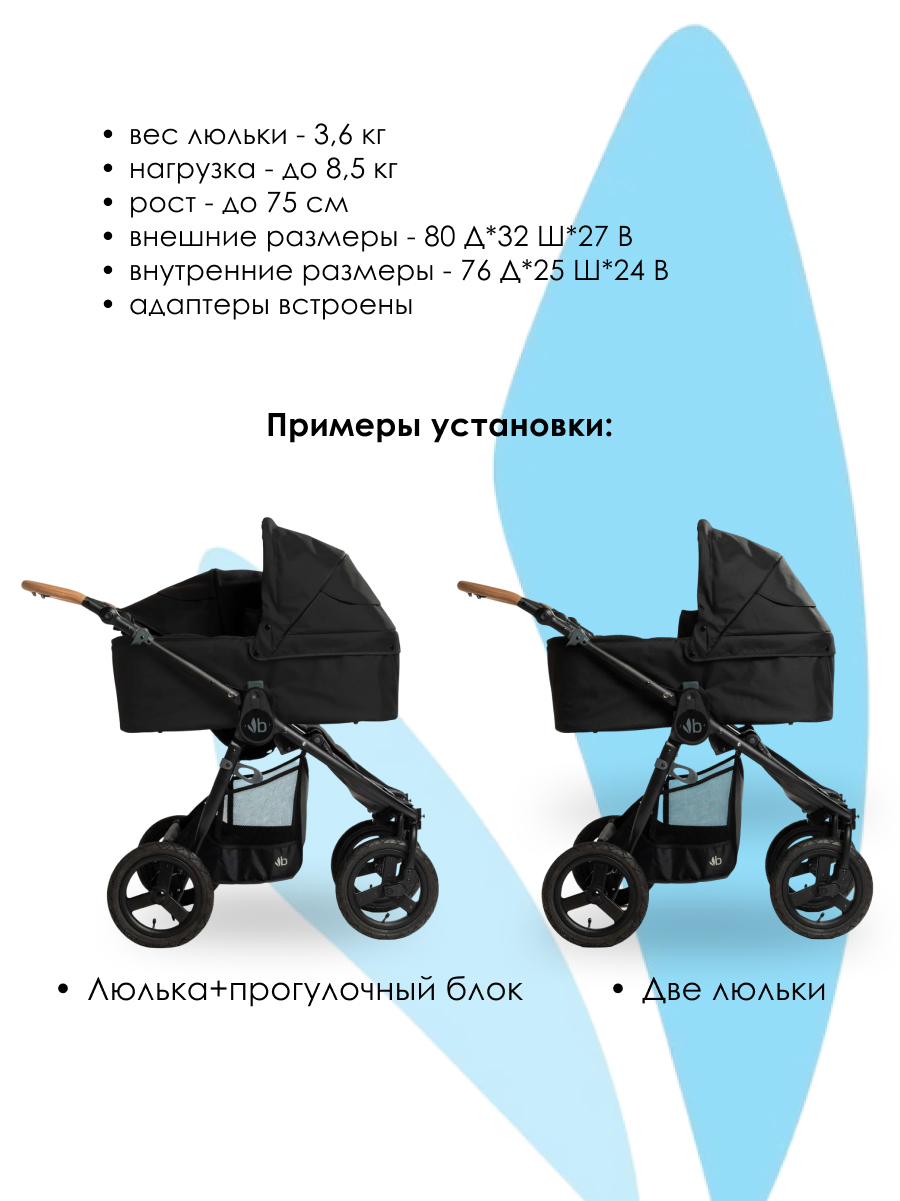 Люлька Bumbleride Indie Twin 2025/ Black - фото 6