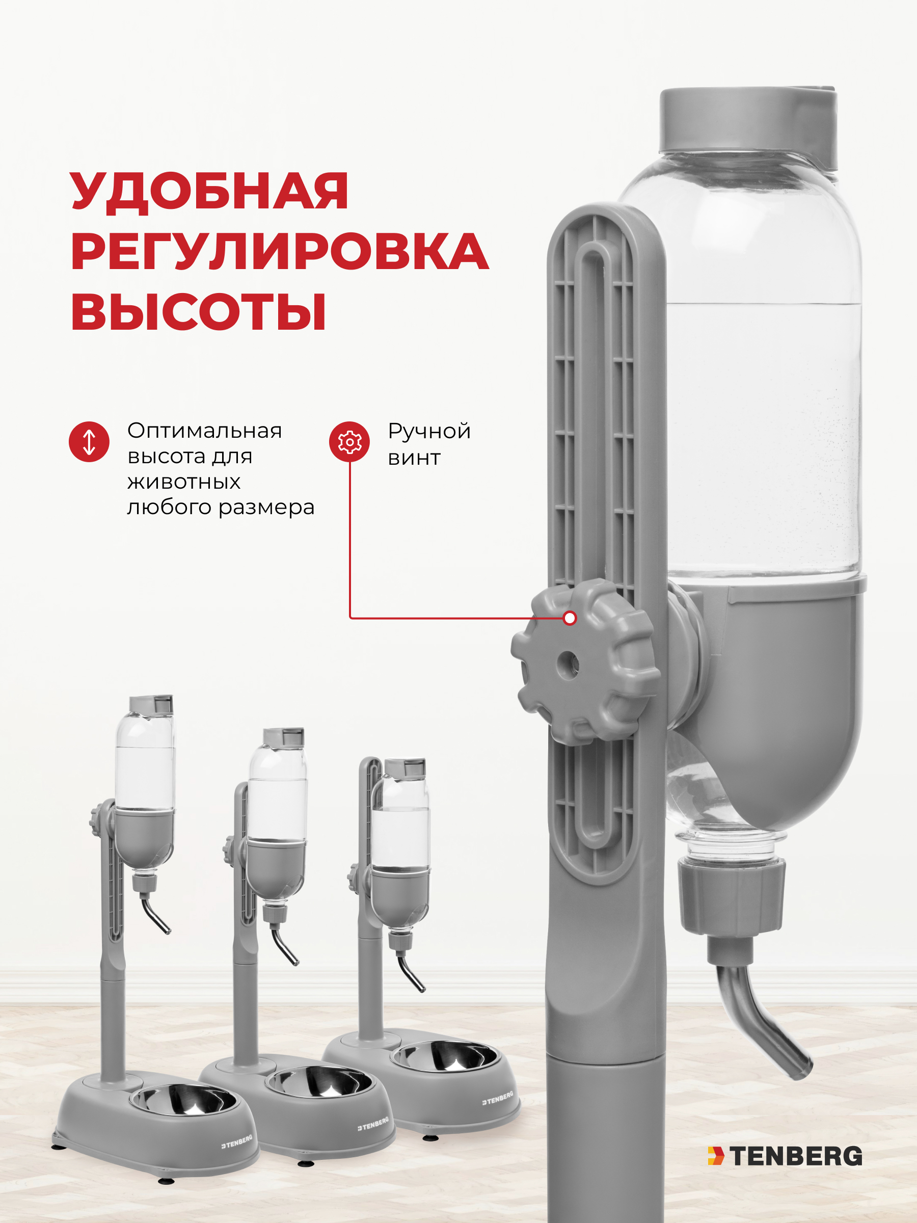 Поилка для собак Сухие усы TENBERG Water Dispenser MAX Grey - фото 9