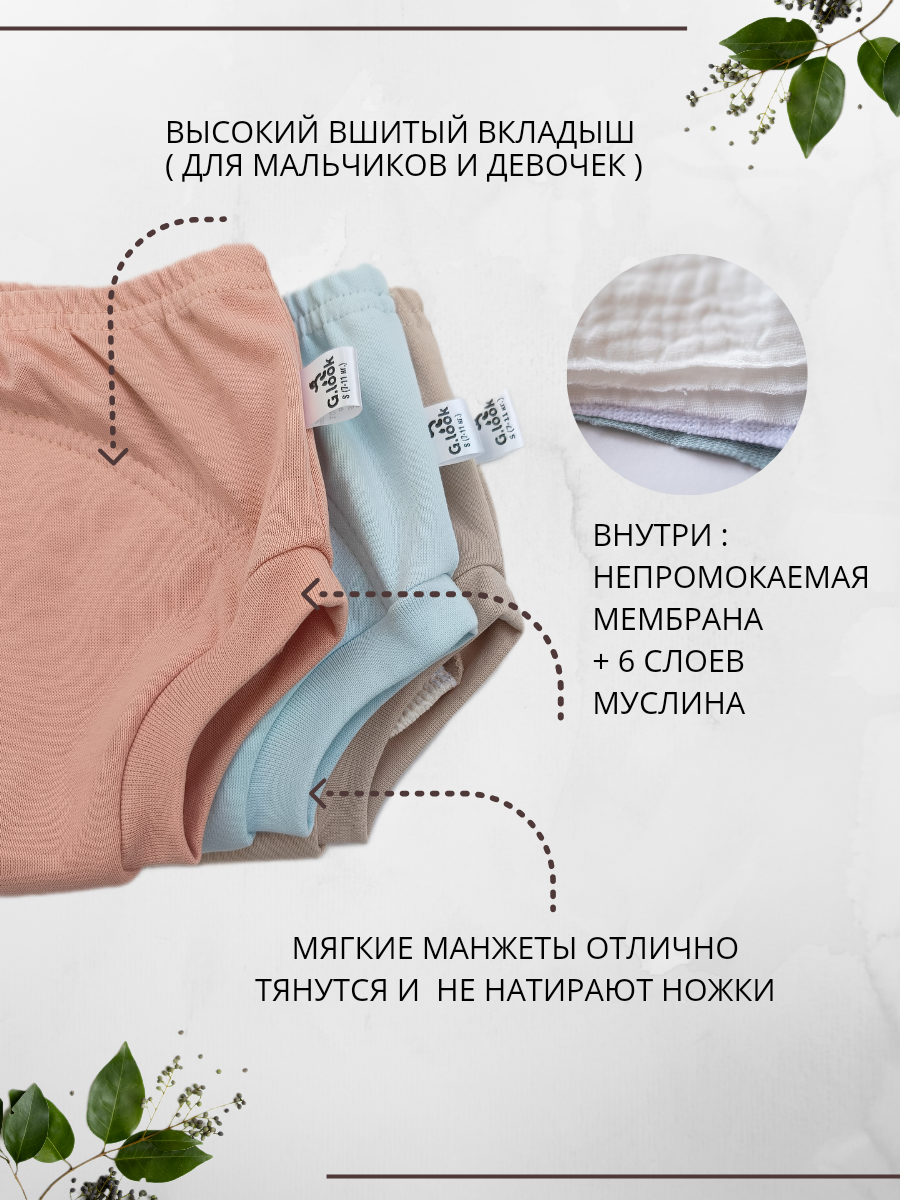 Многоразовые трусики G.look M - фото 2