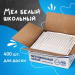 Мел сухой Brauberg 400 шт.