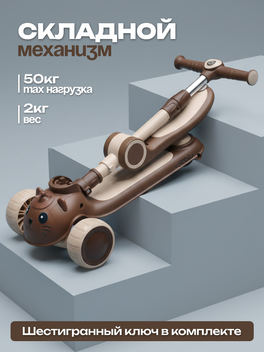 Самокат Velobibi трехколесный - фото 5