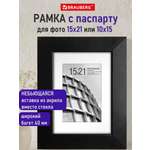 Фоторамка для фотографий Brauberg для картин и грамот А5 15х21 см с паспарту А6 10х15 см