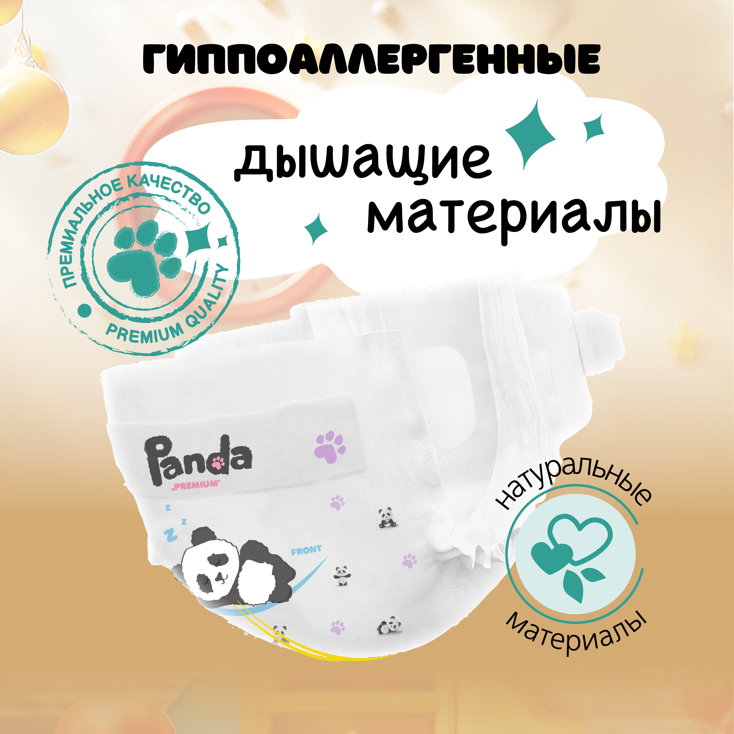 Подгузники Panda premium ультратонкие XL (12-17) 37 шт. - фото 3