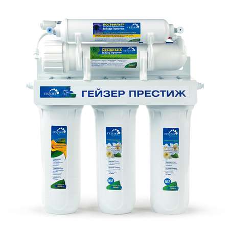 Фильтр для воды Гейзер Престиж бак 7.6 л