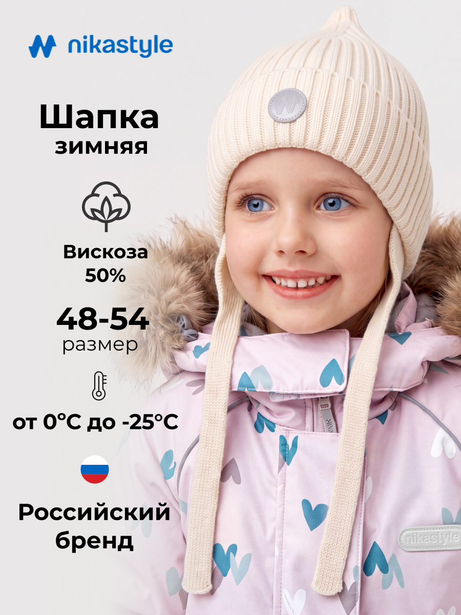 Шапка NIKASTYLE 11з53626 чизкейк - фото 2